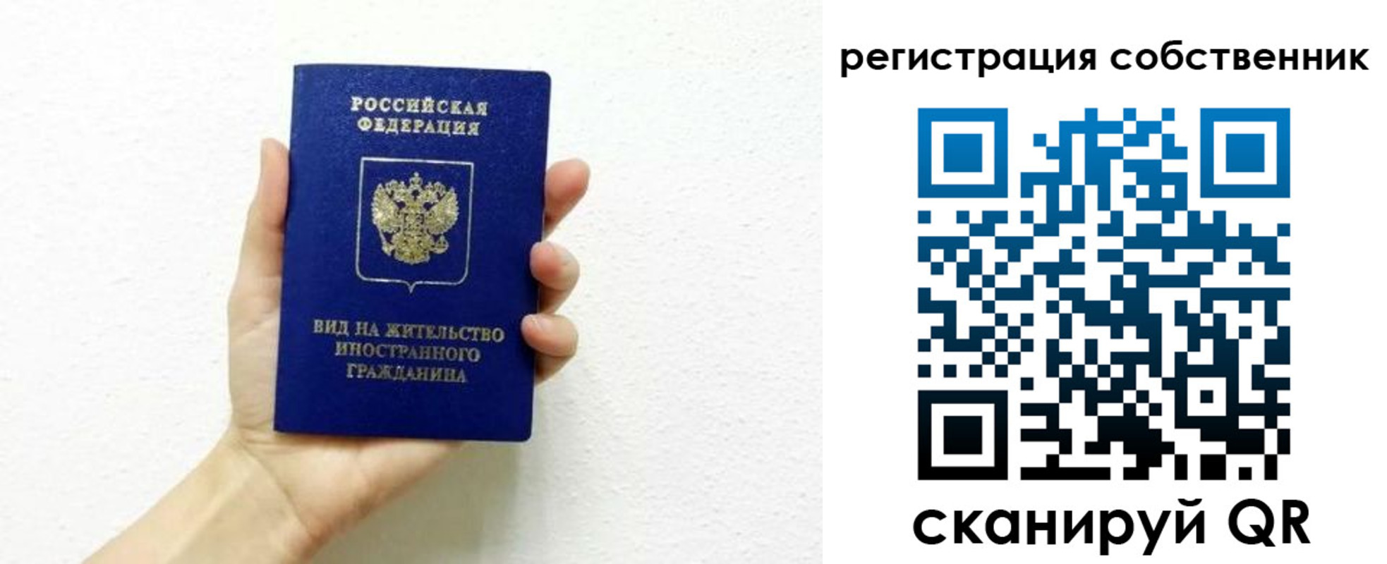 временная регистрация собственник в Кузнецке