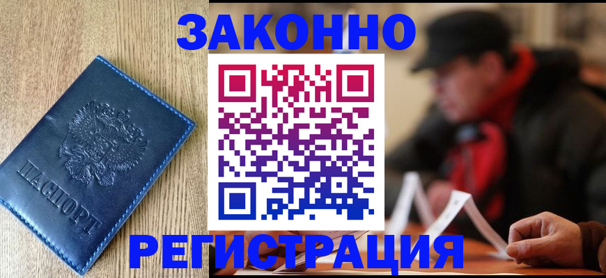 прописка в квартире в Кузнецке