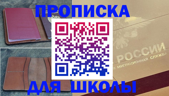 прописка поиск в Кузнецке