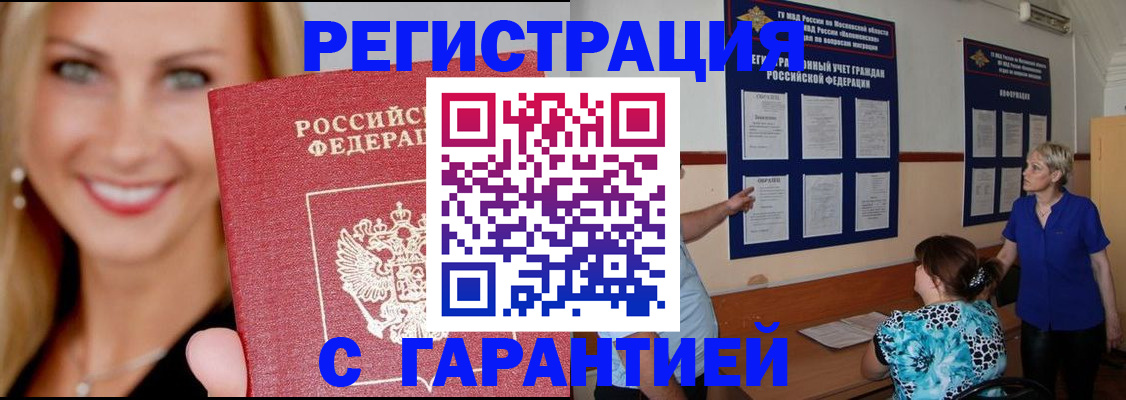 прописка паспорт в Кузнецке